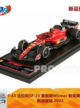 新品定 BBR1:43/18 法拉利SF-23 塞恩斯 勒克莱尔 新加坡2023车模