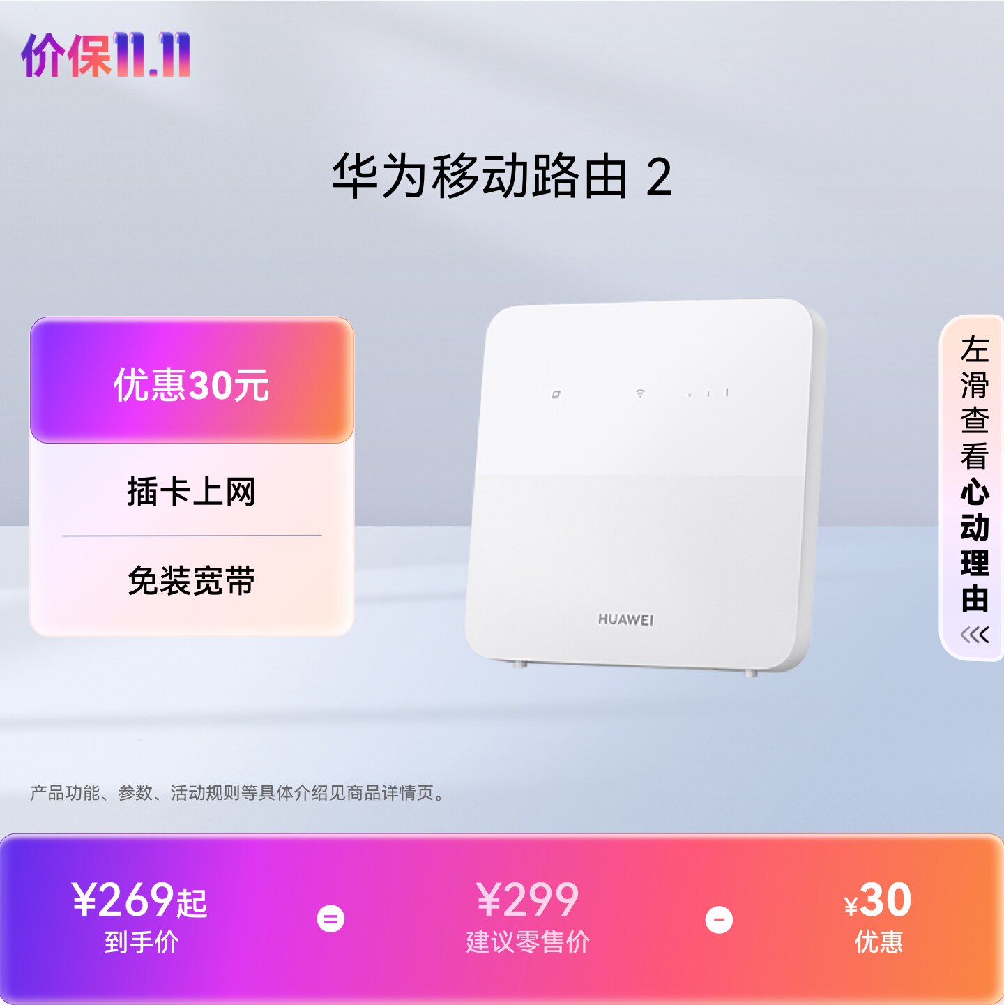 华为移动路由2路由器家用百兆高速网络 随身wifi插卡无线移动网卡