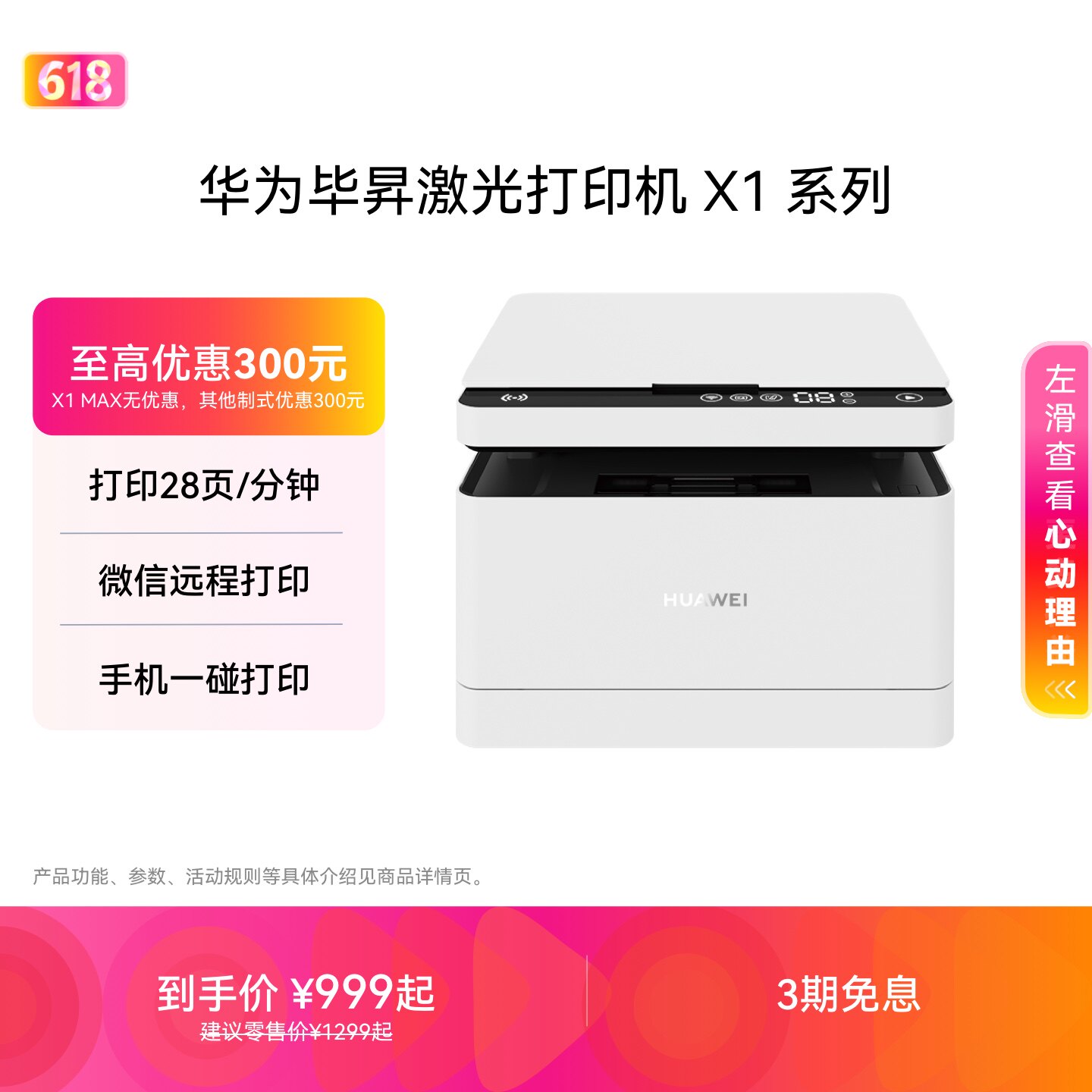 华为毕昇激光打印机X1系列高速自动双面打印一碰打印扫描小型家用多