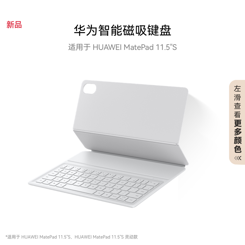 Ϊܴ HUAWEI MatePad 11.5