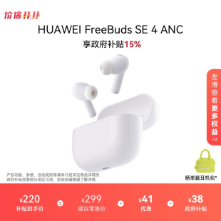 ANC降噪版 无线蓝牙耳机50小时长续航华为耳机 华为FreeBuds