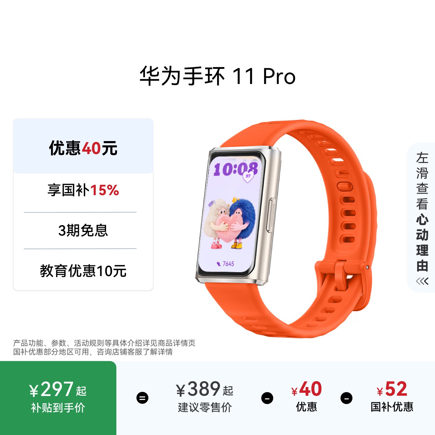 【国家补贴】华为手环11 Pro 珊瑚橙 NFC版海岛蓝铝合金表壳1.62英寸高亮大屏 独立GNSS定位精准图片