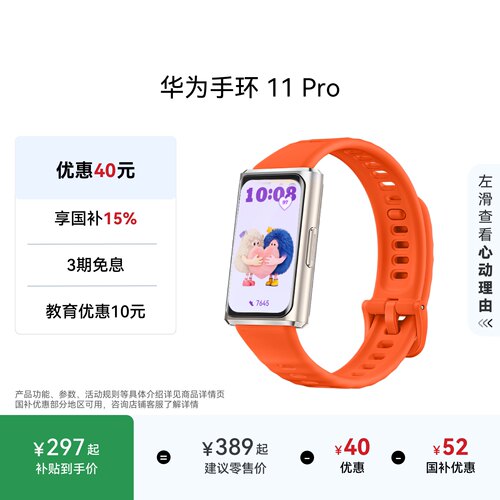 【国家补贴】华为手环11 Pro 珊瑚橙 NFC版海岛蓝铝合金表壳1.62英寸高亮大屏 独立GNSS定位精准