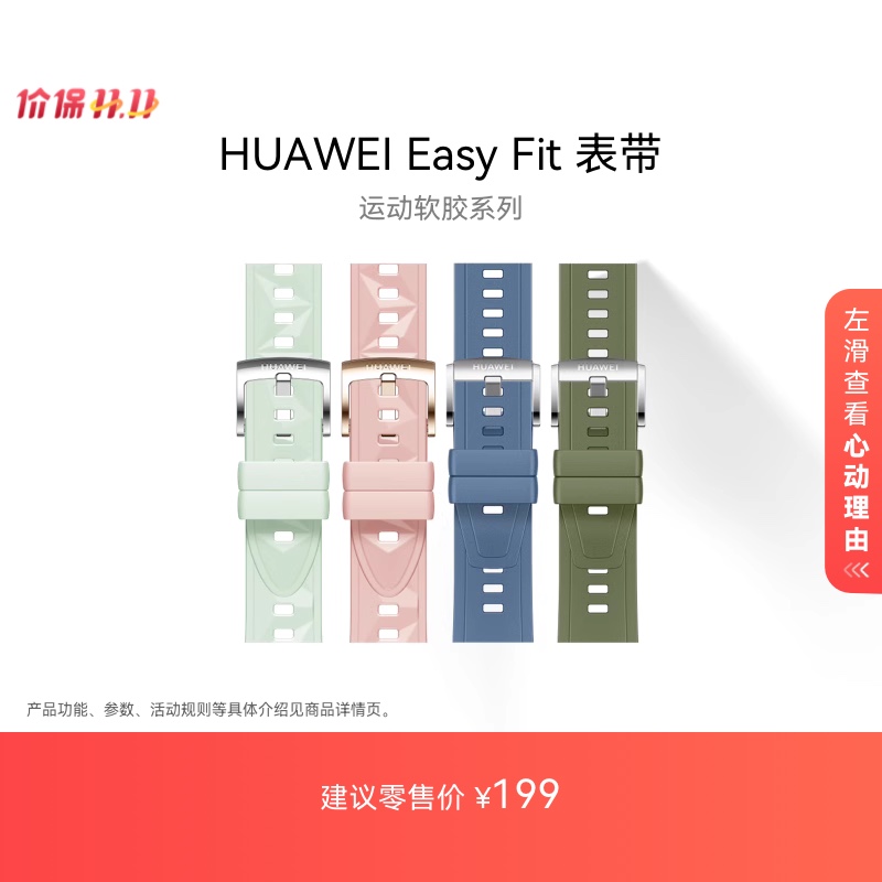 华为/HUAWEI EasyFit  运动软胶系列手表表带适配Watch GT系列男女可用情侣可用watch gt5可用