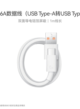 【官方正品】Huawei/华为 6A数据线高品质线芯1m线长