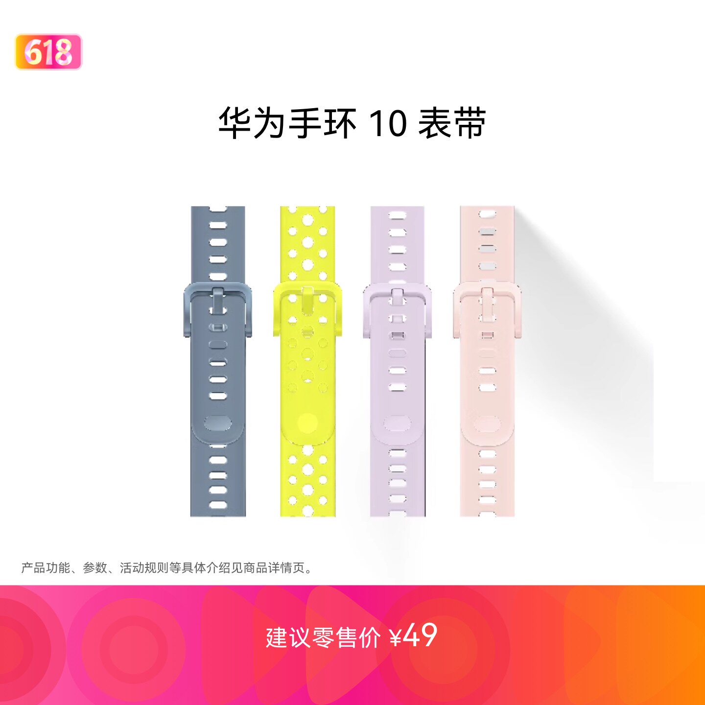 HUAWEI/华为手环10表带华为手表表带适配华为手环10智能穿