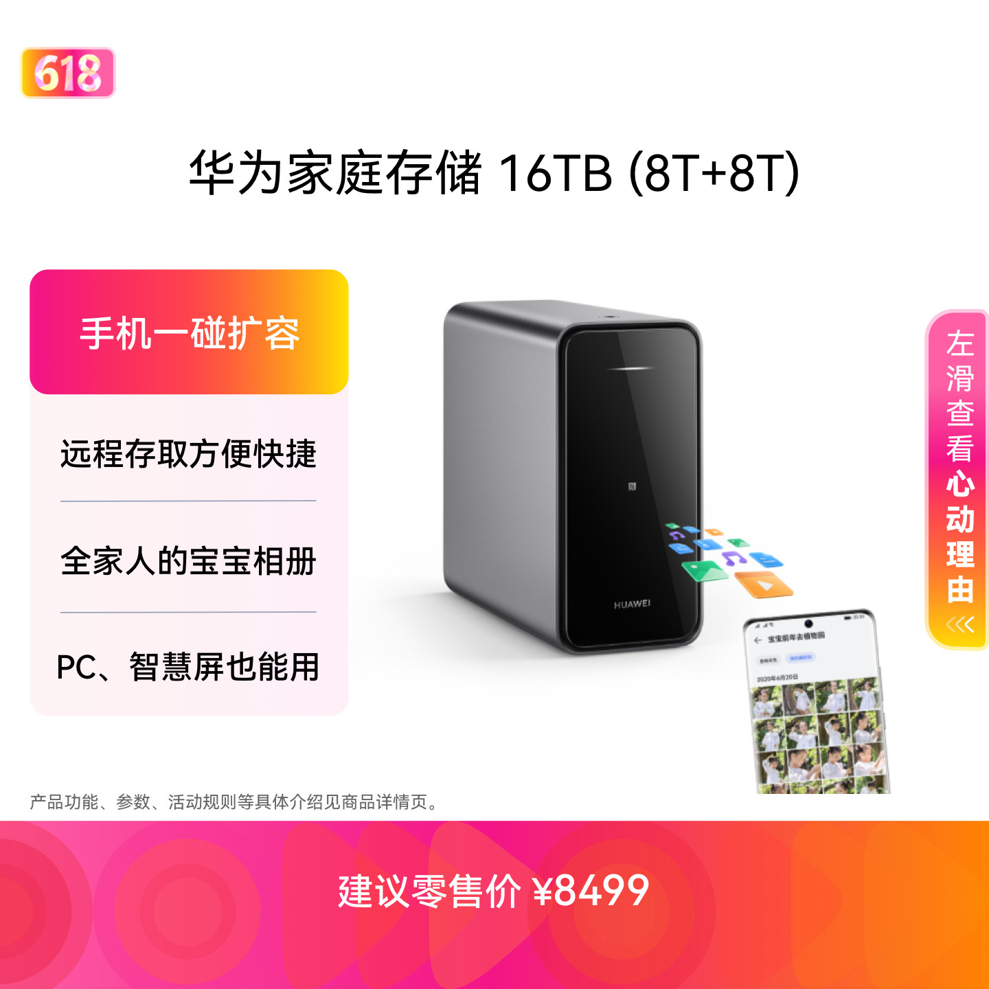 华为家庭存储双盘位nas网络存储器手机扩容神器相册备份文件同步家用硬盘网盘私有云服务器16TB