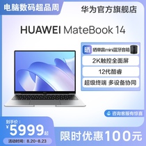 12代新品华为HUAWEIMateBook1412代酷睿i5i716G512G锐炬显卡14英寸2K触控全面屏轻薄笔记本电脑