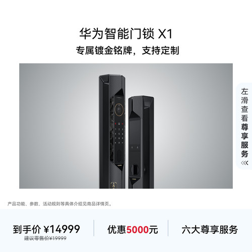【新品】华为智能门锁 X1 卓雅岩灰 支持定制指纹锁电子锁密码锁