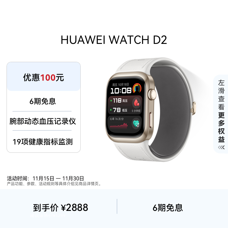 动态血压测量 一键微体检