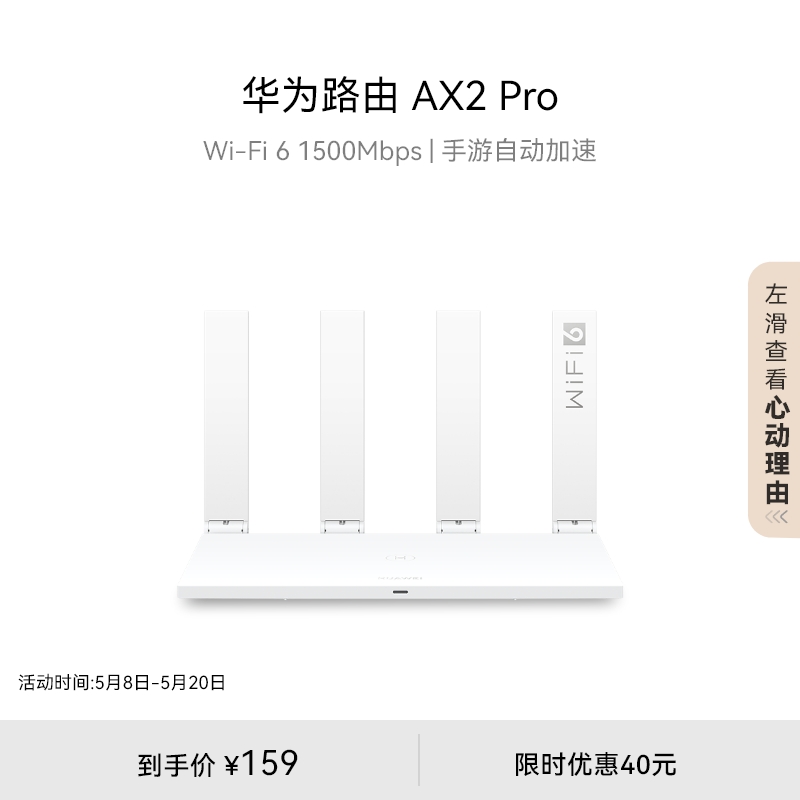 华为路由AX3双频合一 自动优选家用路由器双核wifi6+千兆端口3000M无线速率上网保护 学生家用高速路由信号强 网络设备/网络相关 普通路由器 原图主图