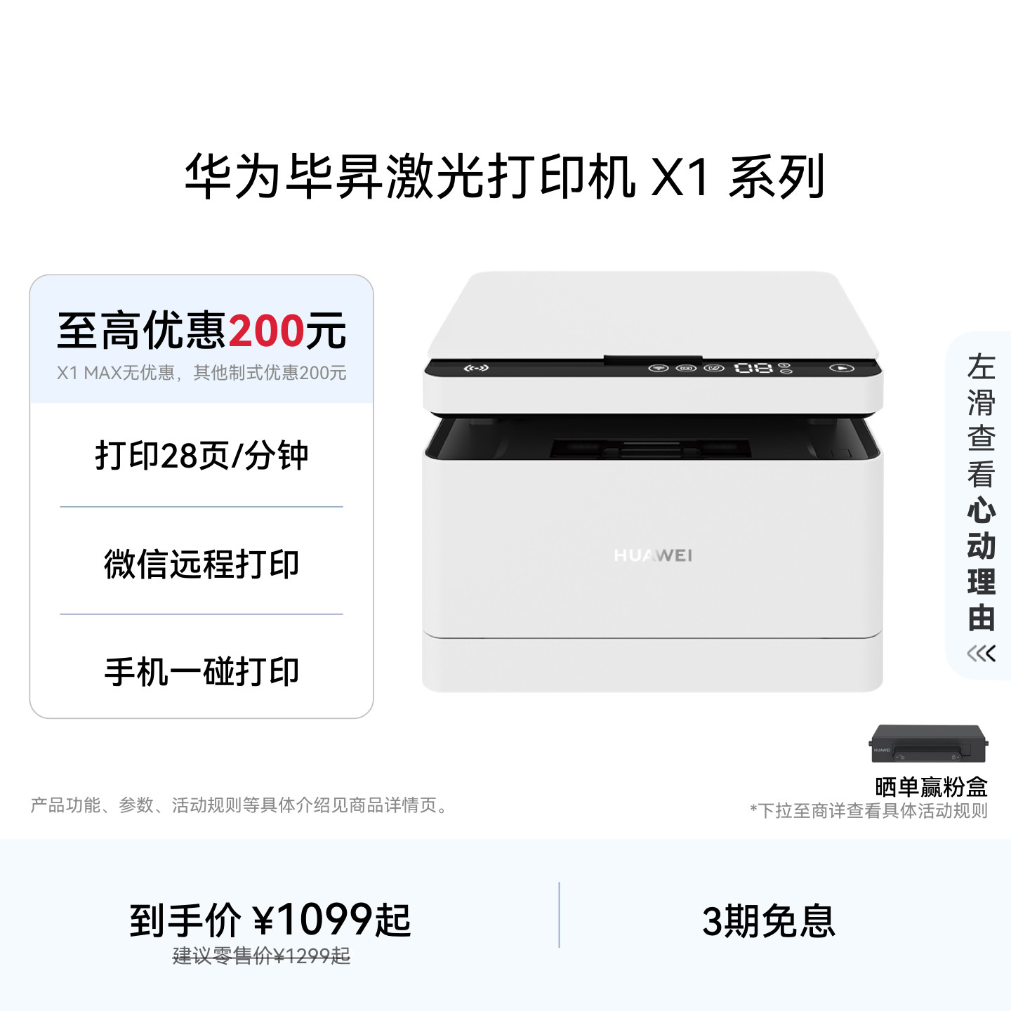 华为毕昇激光打印机X1系列高速自动双面打印一碰打印扫描小型家用多功能办公打印机复印一体机适配鸿蒙笔记本