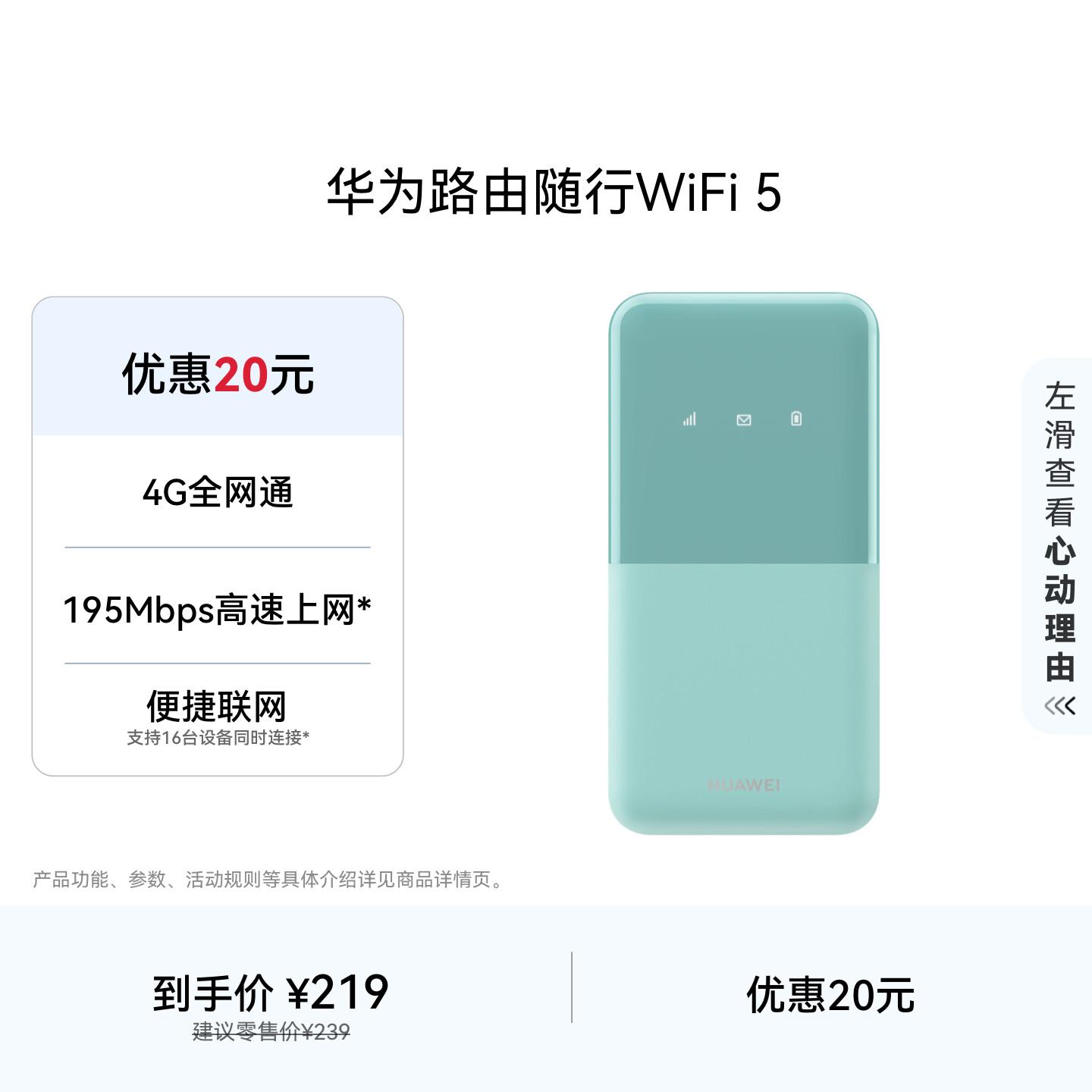 华为随行WiFi 5  4G全网通 195Mbps高速上网 随身移动WiFi无线网卡便携式路由器赠5GB天际通流量