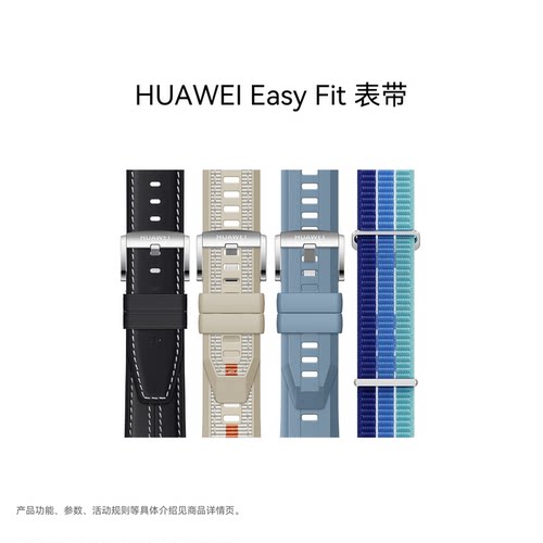 华为/HUAWEI EasyFit 表带 适用于WATCH系列GT系列46mm通用表带WATCH GT6//GT5/WATCH5/WATCH4系列大表可用