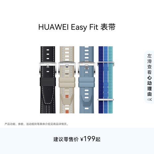 华为/HUAWEI EasyFit 表带 适用于WATCH系列GT系列46mm通用表带WATCH GT6//GT5/WATCH5/WATCH4系列大表可用