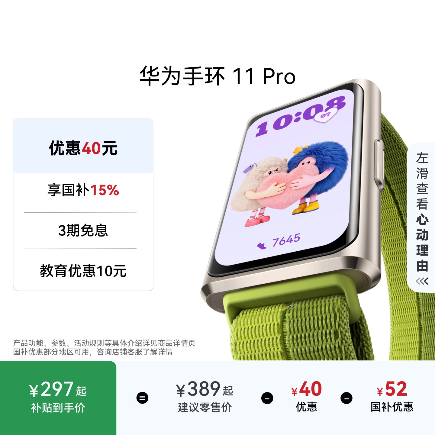 【国家补贴】华为手环11 Pro NFC版海岛蓝铝合金表壳1.62英寸高亮大屏刷新率达到60Hz独立GNSS定位精准 智能设备 智能手环 原图主图