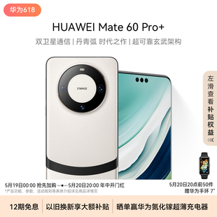 HUAWEI Mate 新品 华为 Pro 智能手机 12期免息