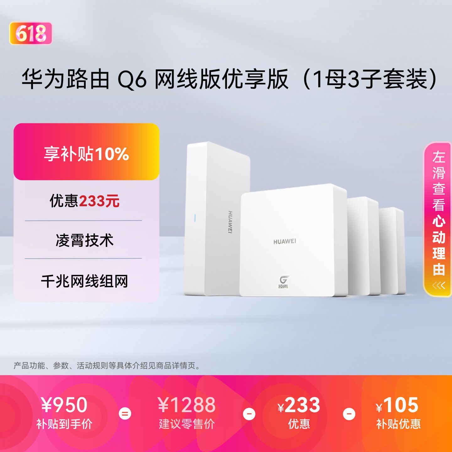 华为凌霄子母路由Q6网线版优享版子母路由全覆盖灵犀双WiFi每个