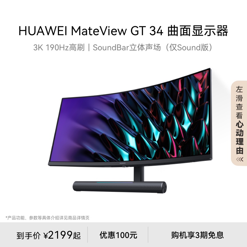 ΪMateView GT34Ӣʾ3k 190Hz羺Ϸʾʵ2199Ԫ