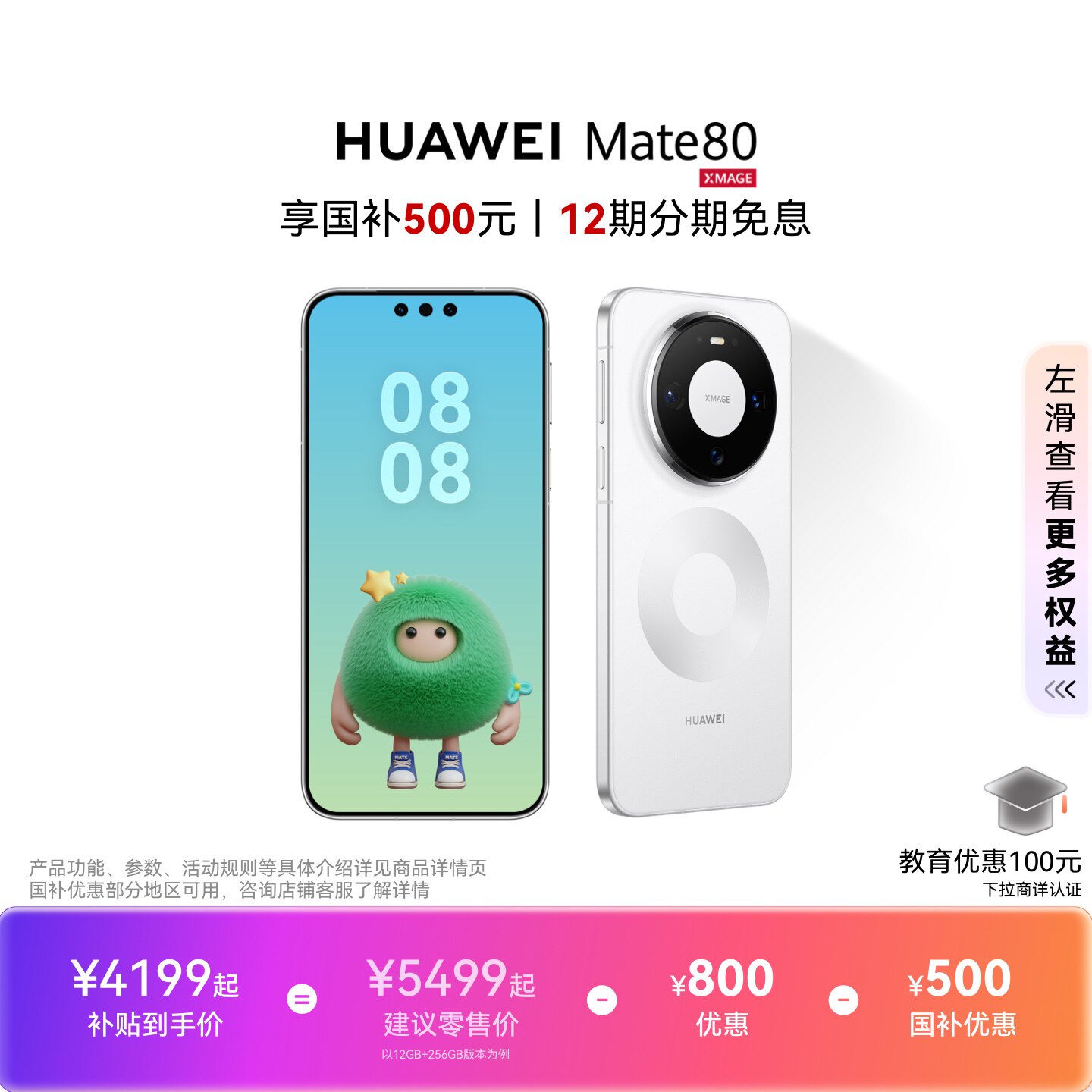 【国家补贴】HUAWEI Mate 80 麒麟9020芯片 第二代红枫影像 鸿蒙AI 手机直屏智能华为官方旗舰店