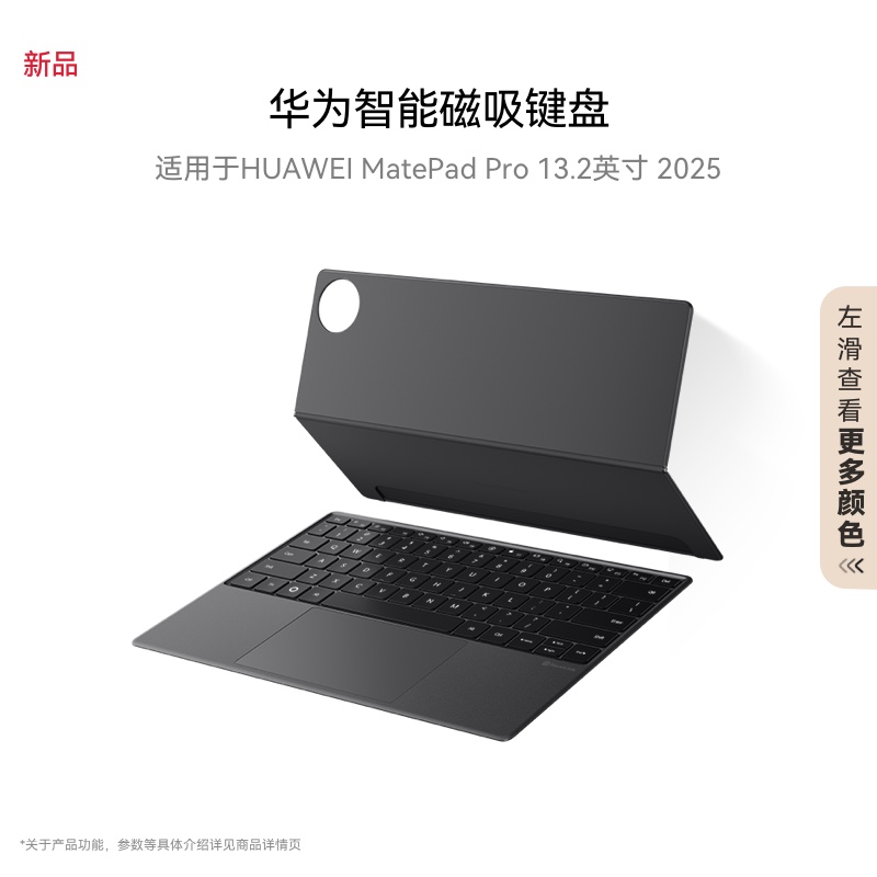  HUAWEI MatePad Pro13.2879Ԫ
