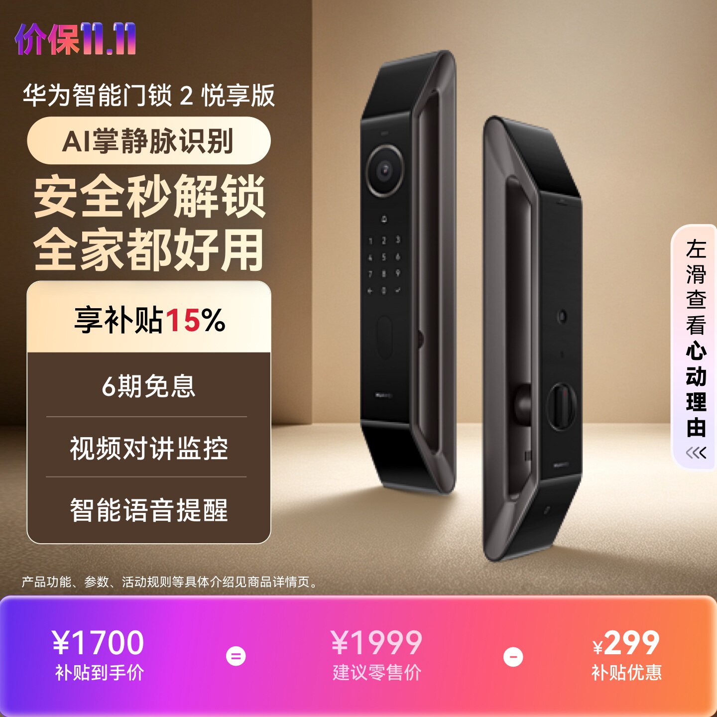 华为智能门锁 2 悦享版 AI 掌静脉识别 电子锁密码锁