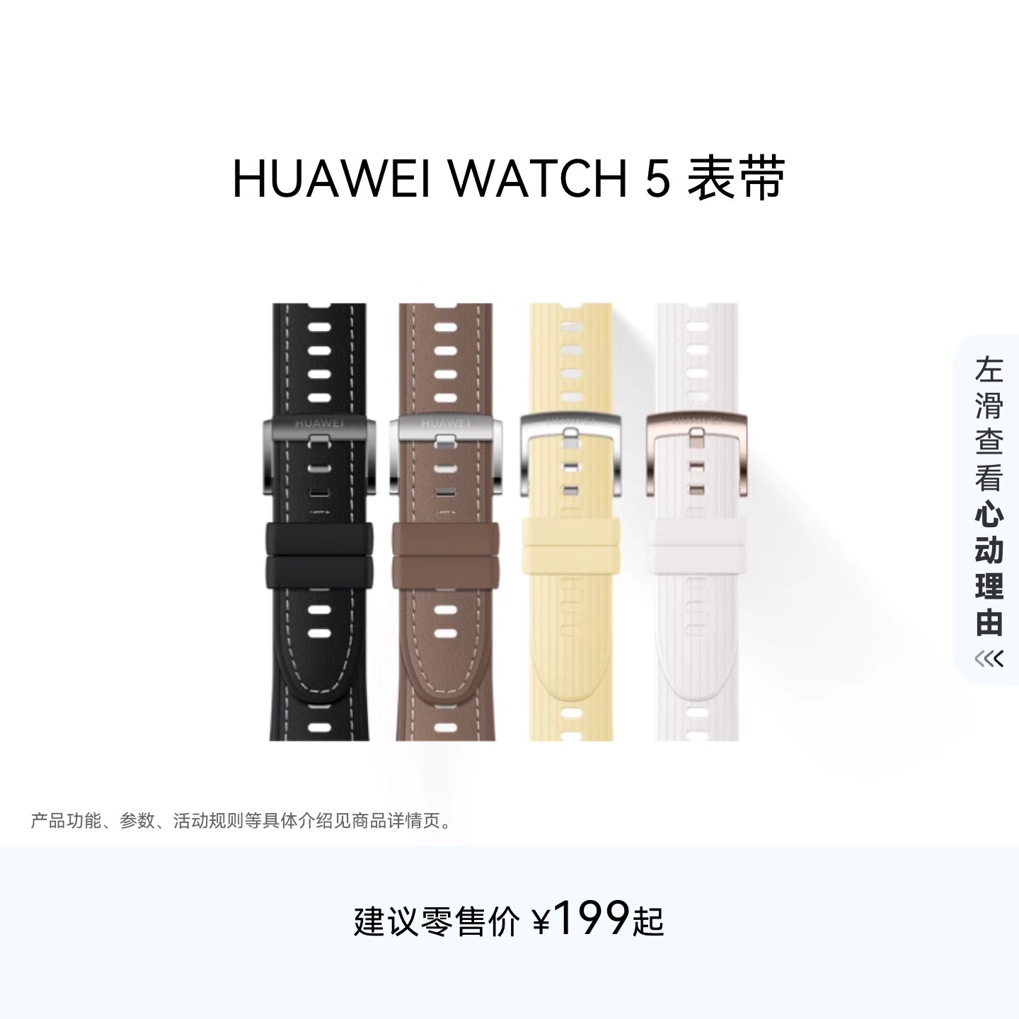 华为/HUAWEI WATCH 5 系列表带手表表带适配华为watch5真皮氟橡胶钛金属可替换图片