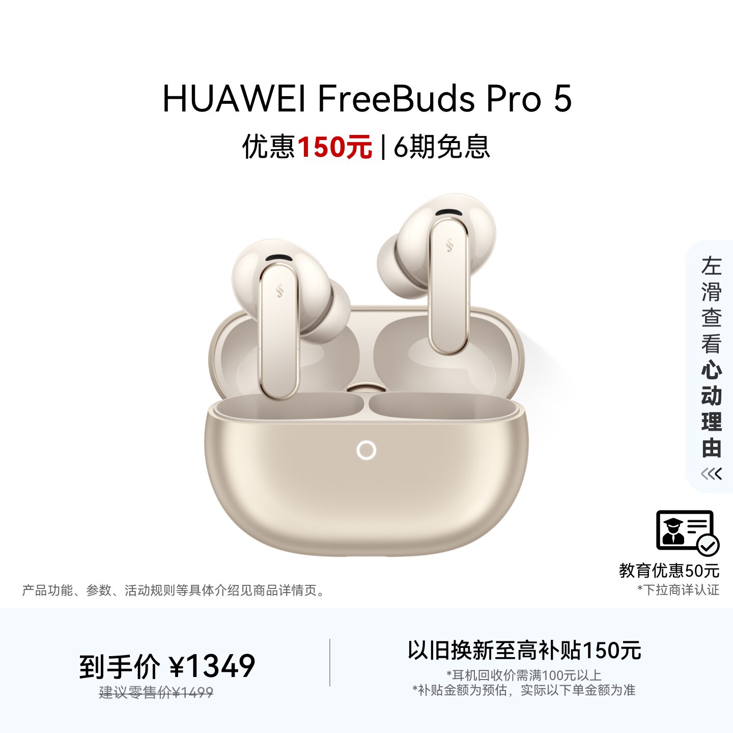 华为FreeBudsPro5悦彰耳机无线蓝牙降噪耳机母带级音质稳固佩戴