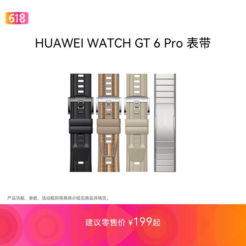 华为/HUAWEI WATCH GT 6 Pro 46mm专属表带 氟橡胶/编制复合/钛金属表带适配于华为WATCH GT 6 Pro