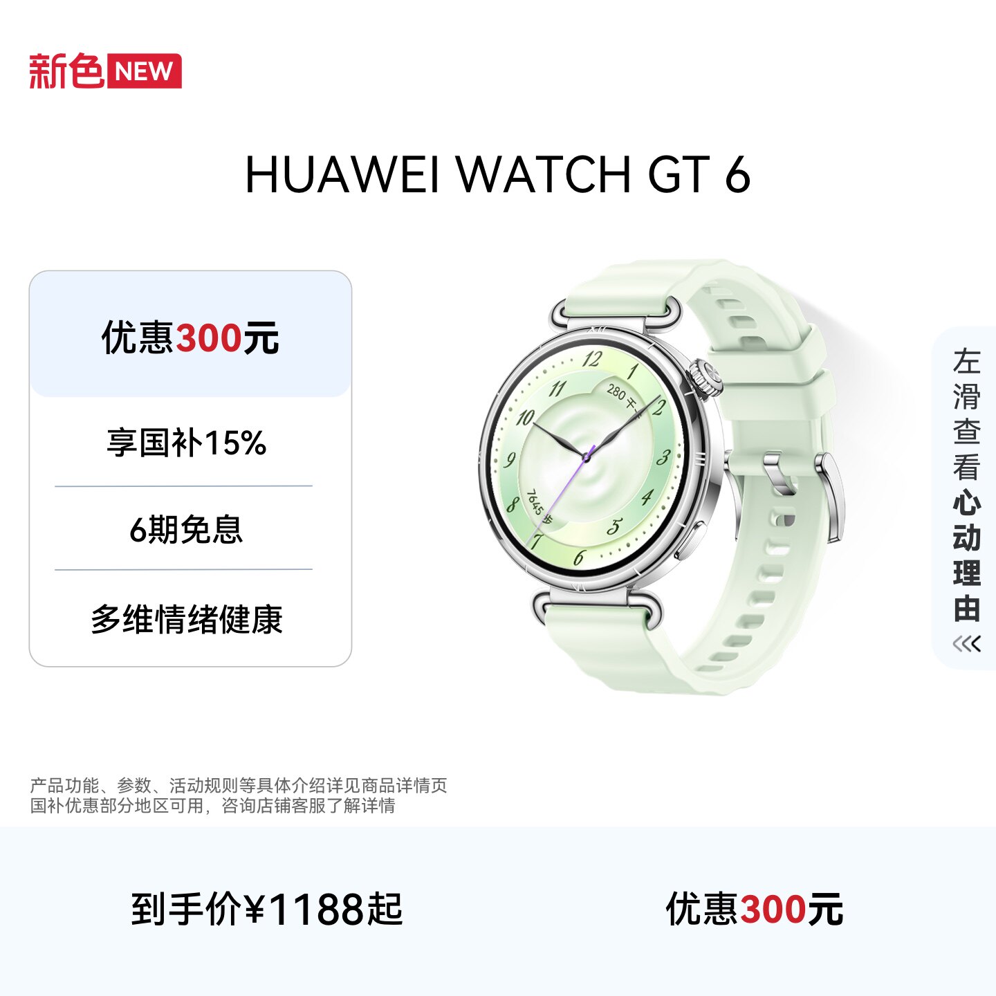 【热销新品】HUAWEI WATCH GT 6华为手表智能手表运动手表情绪健康管理超长续航健康监测Mate80运动好搭档