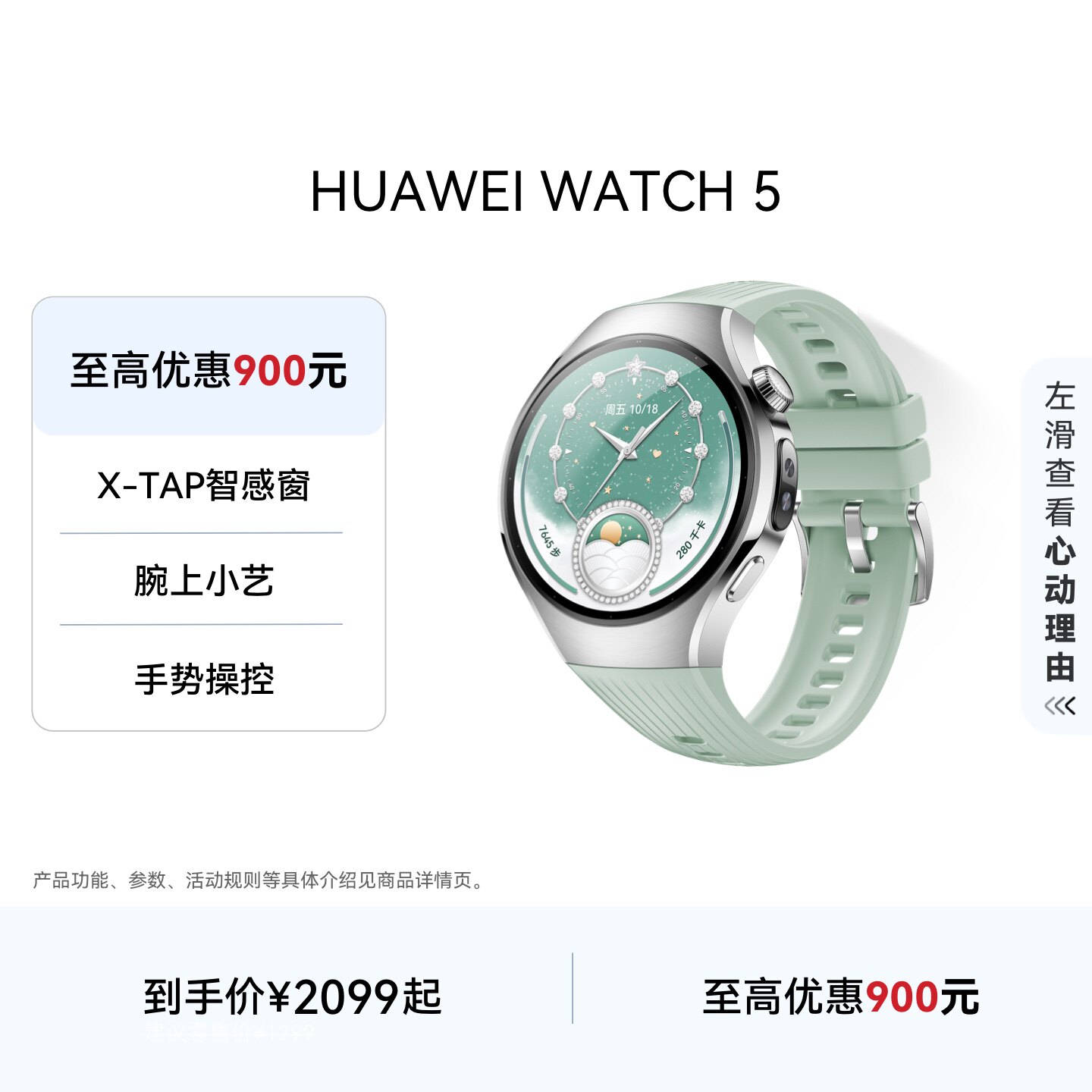 【国家补贴 送礼送健康】HUAWEI WATCH 5华为手表智能手表X-TAP智感窗腕上小艺手势操控一键微体检鸿蒙AI