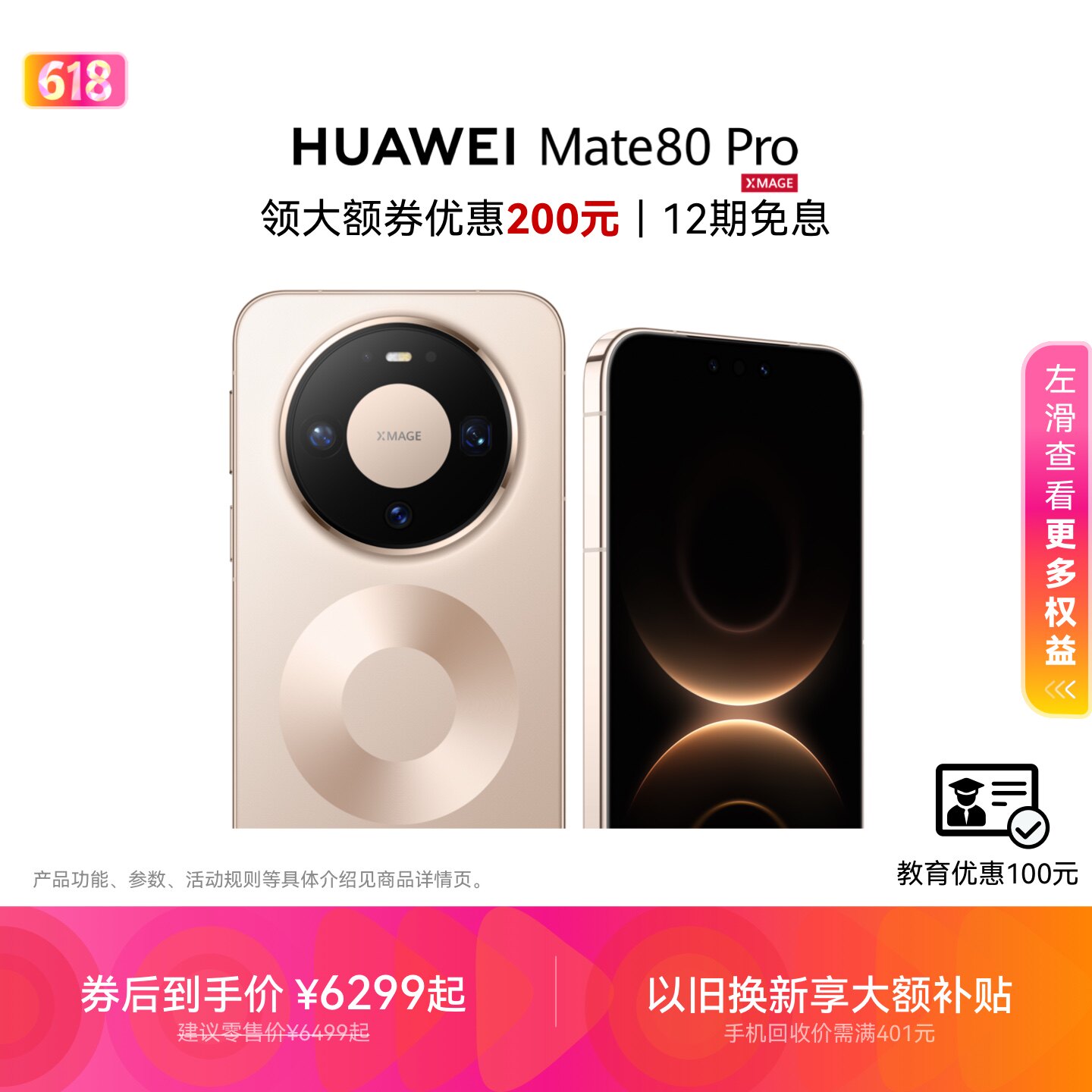 【12期免息】HUAWEI Mate 80 Pro 麒麟9030