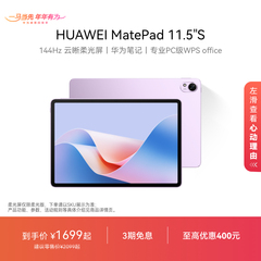 HUAWEI MatePad 11.5