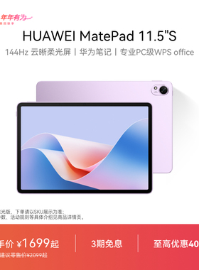 HUAWEI MatePad 11.5