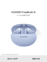 Huawei Freebuds 5i Bluetooth -гарнитура