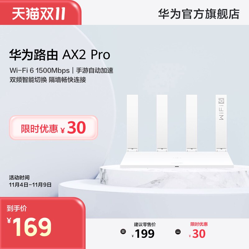 华为AX3家用路由器双核wifi6+千兆端口3000M无线速率上网保护 学生家用高速路由信号强属于什么档次？