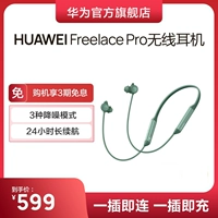 Huawei FreeLace Pro Активно -шумоподавляя гарнитура Bluetooth Huawei Heawei