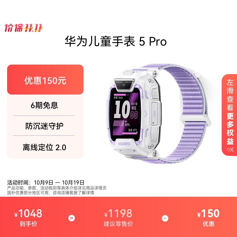 离线定位2.0 高清双摄