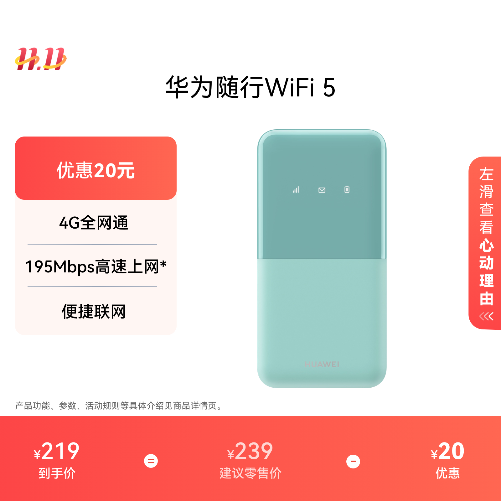 华为随行WiFi 5  4G全网通 195Mbps高速上网 随身移动WiFi无线网卡便携式路由器赠5GB天际通流量
