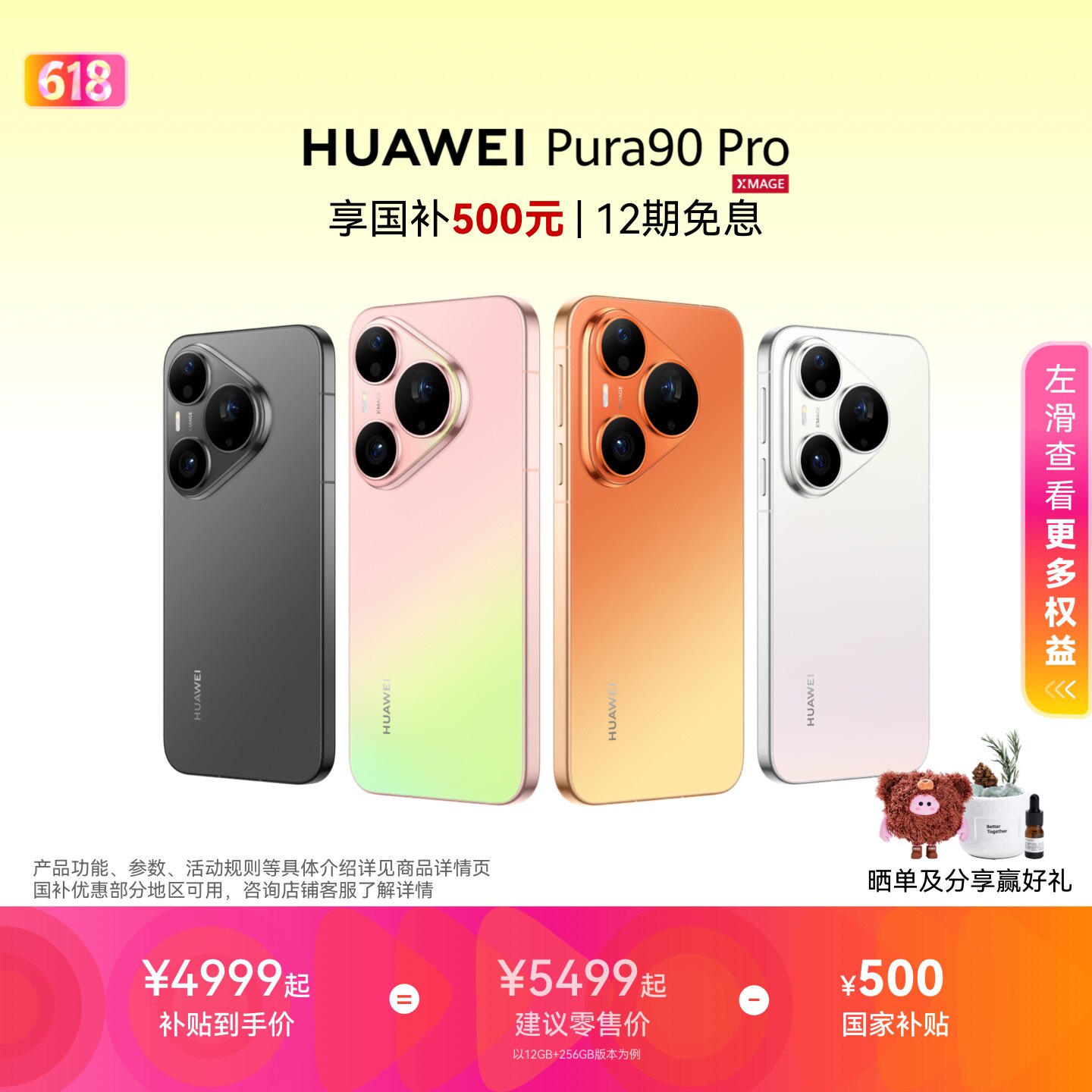 HUAWEIPura90Pro旗舰手机