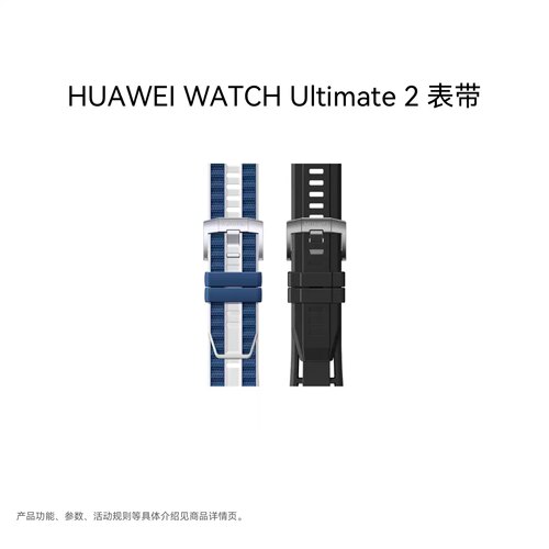 华为/HUAWEI WATCH Ultimate 2 表带 氟橡胶表带适配华为Ultimate2非凡探索