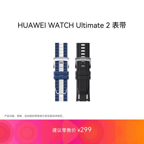 华为/HUAWEI WATCH Ultimate 2 表带 氟橡胶表带适配华为Ultimate2非凡探索