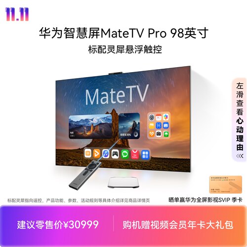 旗舰手机级性能