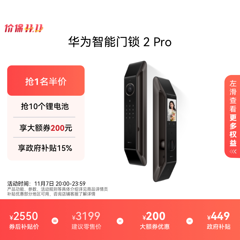 【新品】华为智能门锁 2 Pro AI掌静脉3D人脸双解锁密码锁
