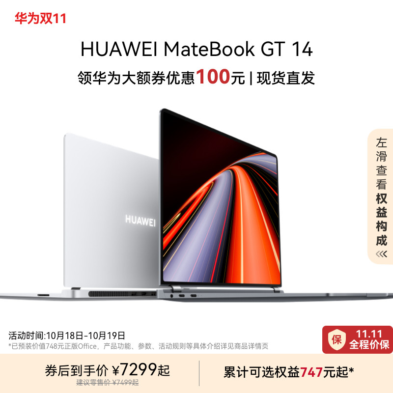 ����Ϊ���ȯ����ΪMateBook GT 14 ��� Ultra�ʼǱ����� 115W�����ͷ� �ᱡ ����ѧ���칫ȫ�ܱ� �ٷ��콢