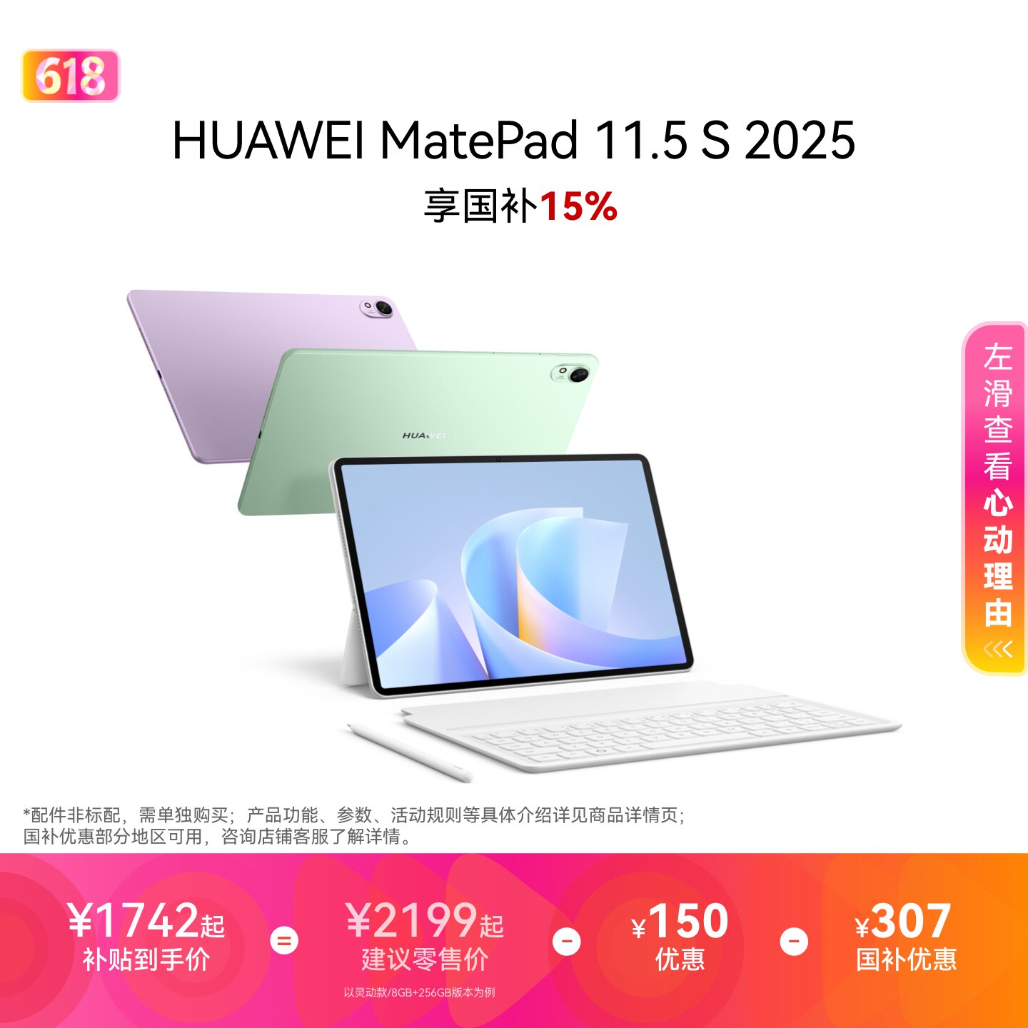 HUAWEI MatePad 11.5 S 2025 华为平板电