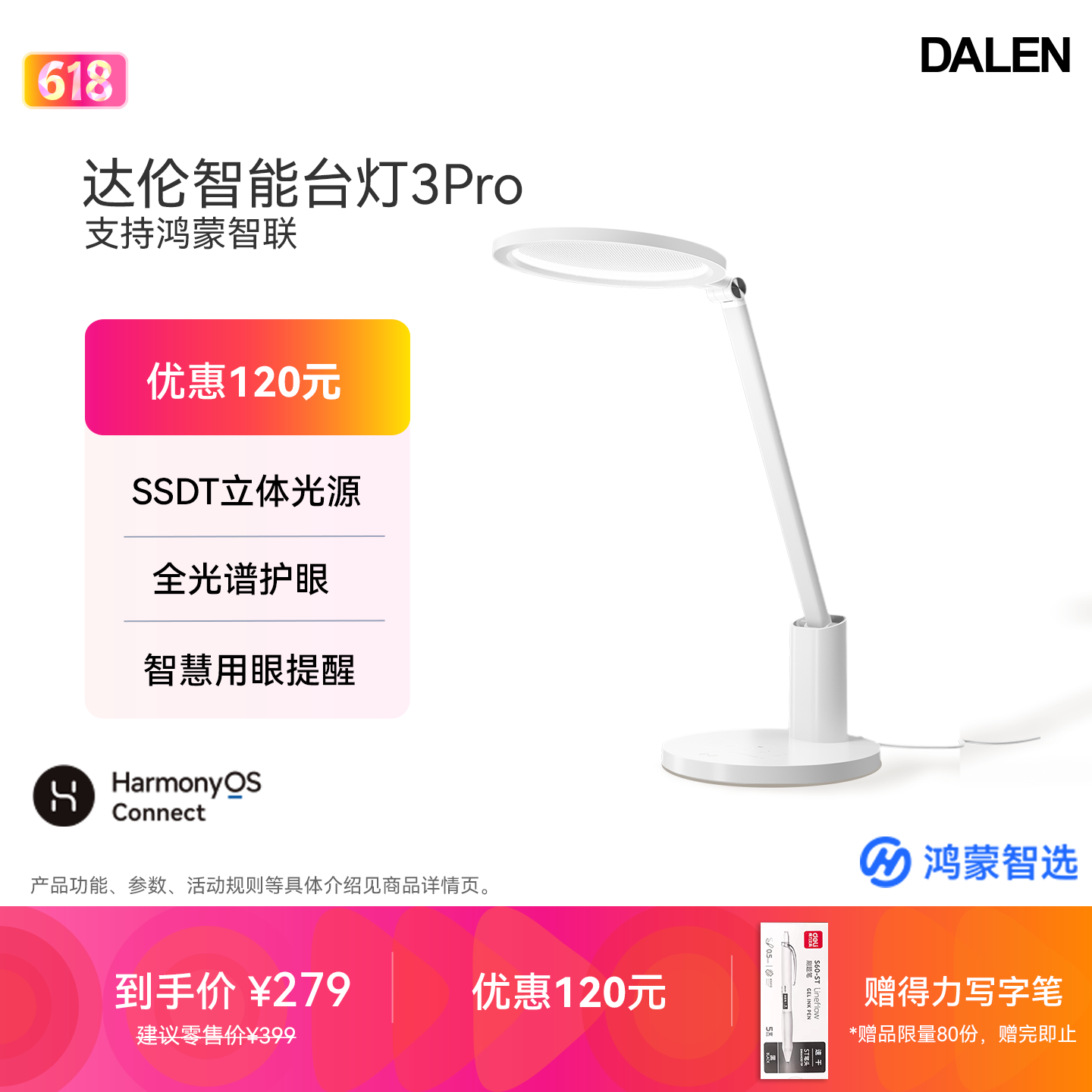 鸿蒙智选达伦台灯儿童学习护眼灯全光谱色温可调智能提醒3pro