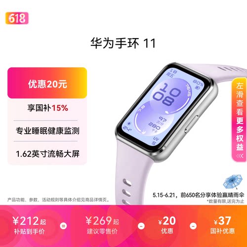 【国家补贴】华为手环11 标准版羽砂黑增强型聚合纤维表壳1.62英寸流畅大屏专业睡眠健康监测手环10升级