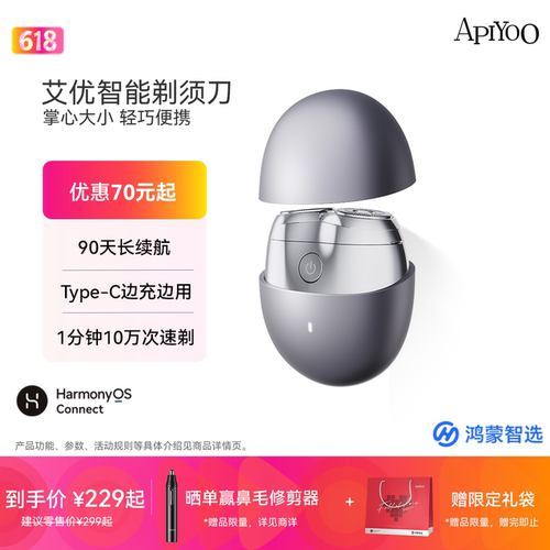 剃须刀差旅便携式电动刮胡刀送男朋友