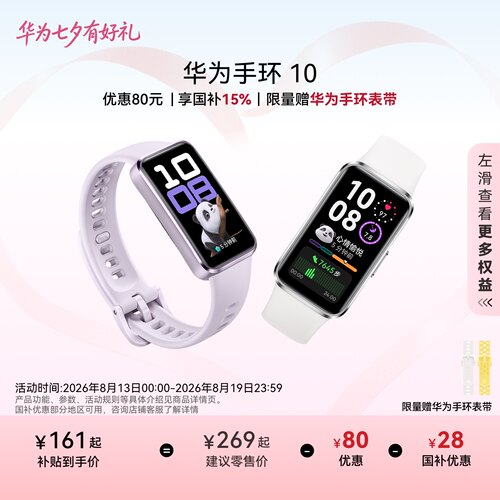 睡眠分析 心率监测 舒适佩戴
